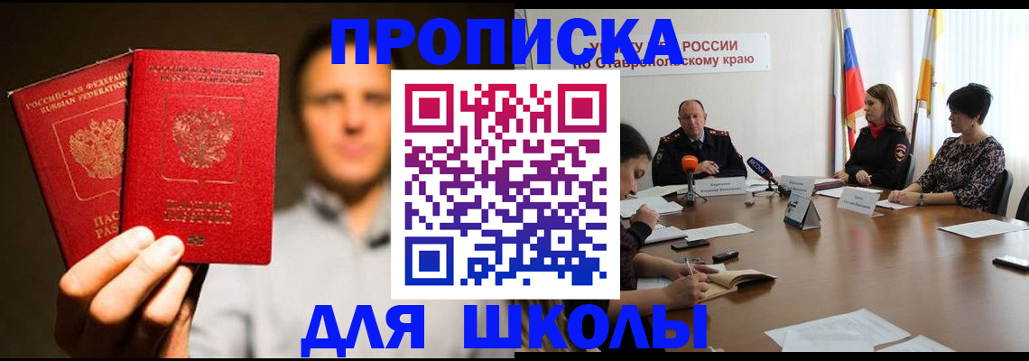 временная регистрация законно в Адыгее