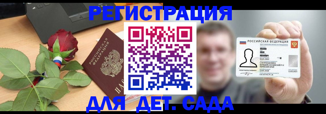 временная регистрация госуслуги в Адыгее