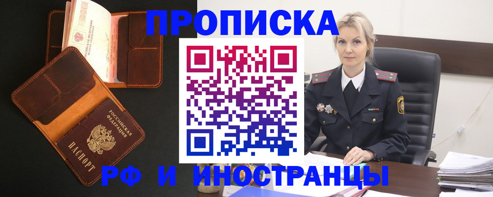 временная регистрация адрес в Адыгее