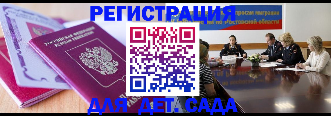 прописка для военкомата в Адыгее