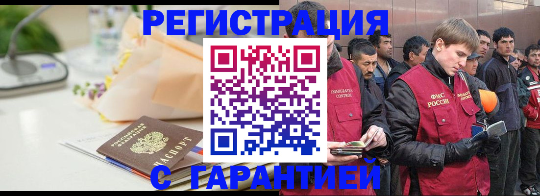 временная регистрация поиск в Адыгее