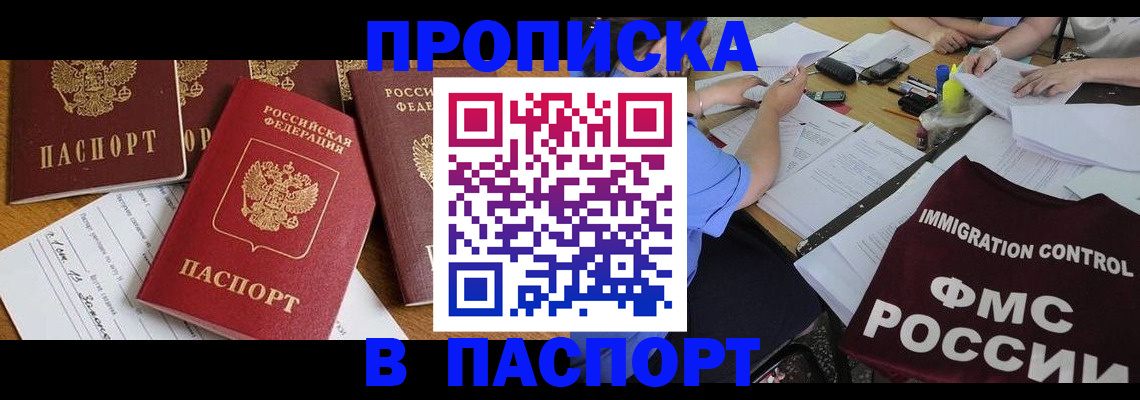 временная регистрация гарантия в Адыгее